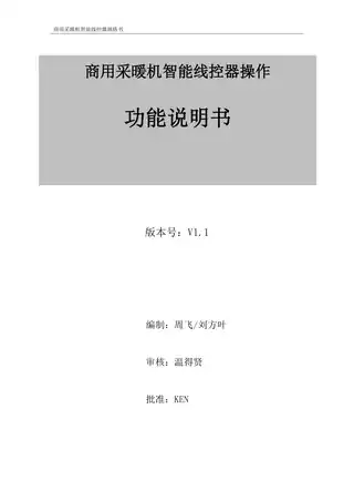 TCL 线控器 KW-86E1